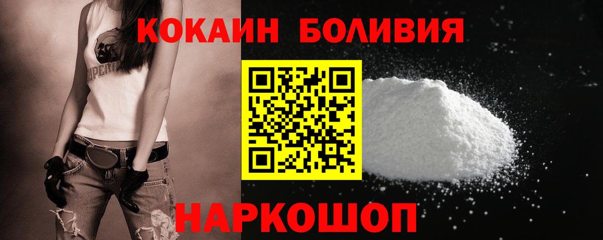 Лиски  Cocaine Fish Scale  Кокаин Эквадор  Вход с VPN 