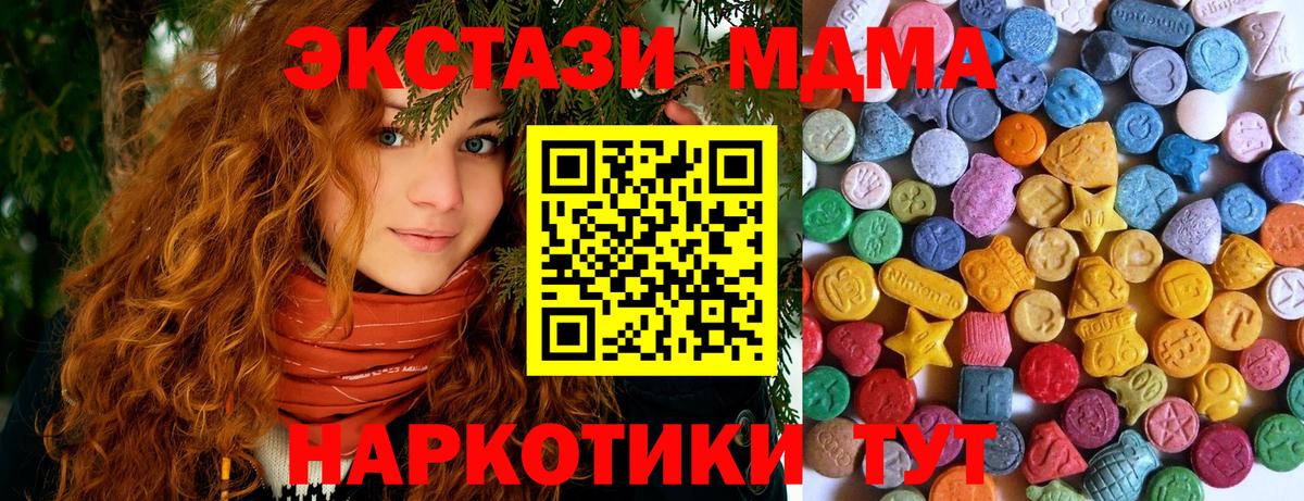 Экстази MDMA Лиски