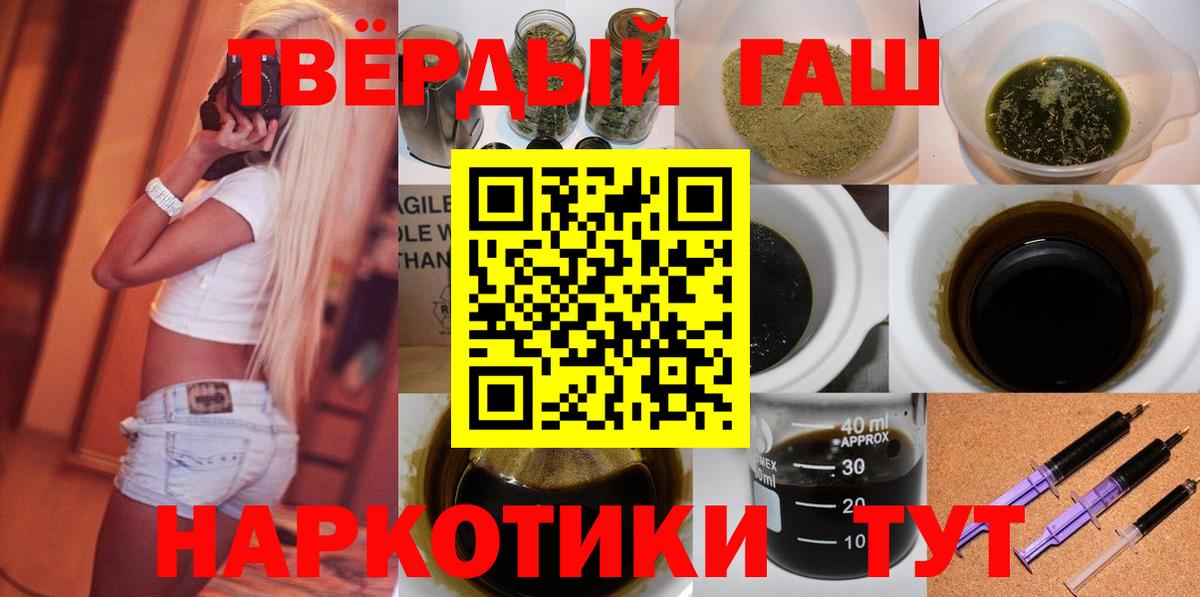 ГАШИШ  ГАШИШ хэш  Вход с VPN  Гашиш VHQ  Лиски 