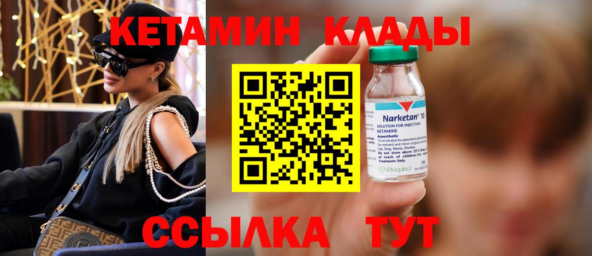 Кетамин VHQ Лиски