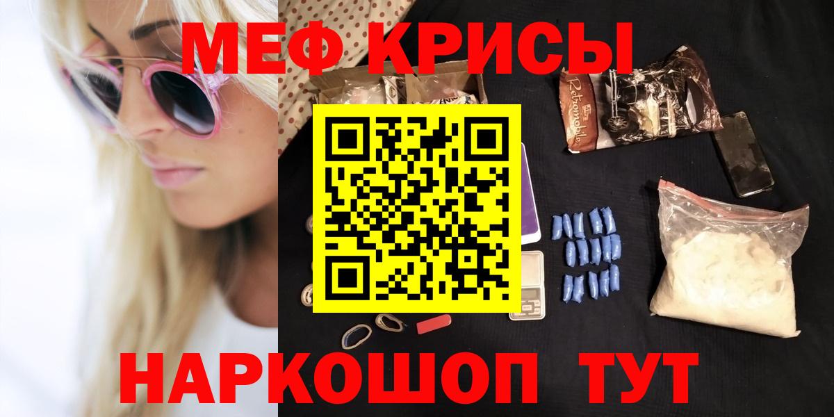 Меф Лиски