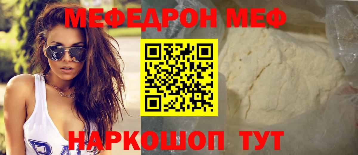 Лиски  Меф мука  Вход с VPN  МЕФ  МЕФ VHQ 