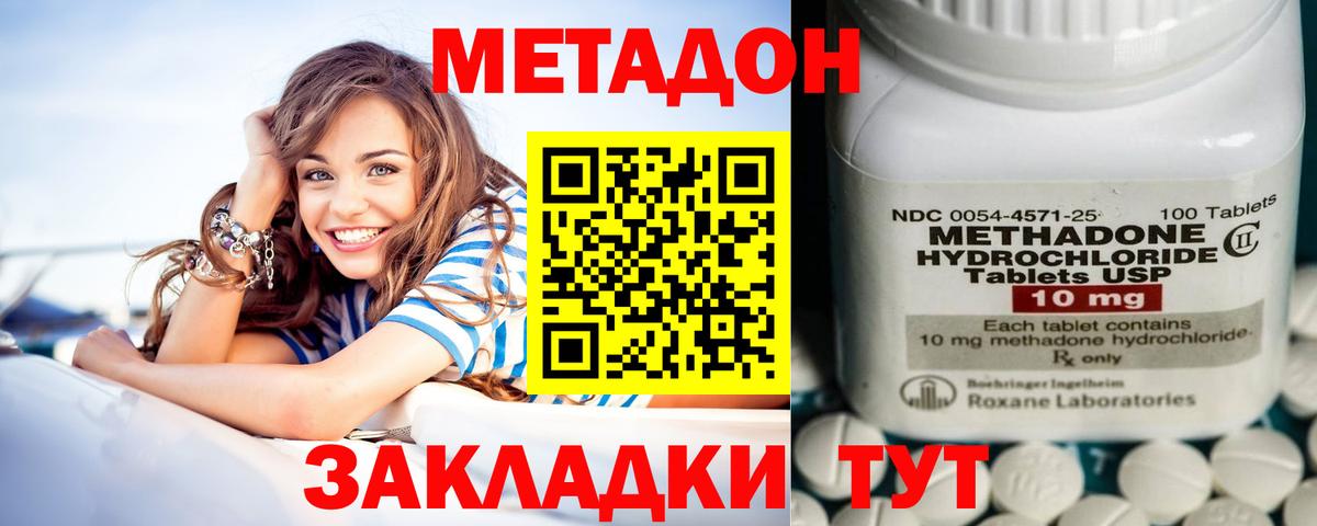 Метадон кристалл  Вход с VPN  МЕТАДОН белоснежный  Лиски 