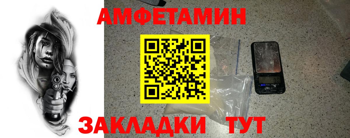 МЕТАМФЕТАМИН винт Лиски
