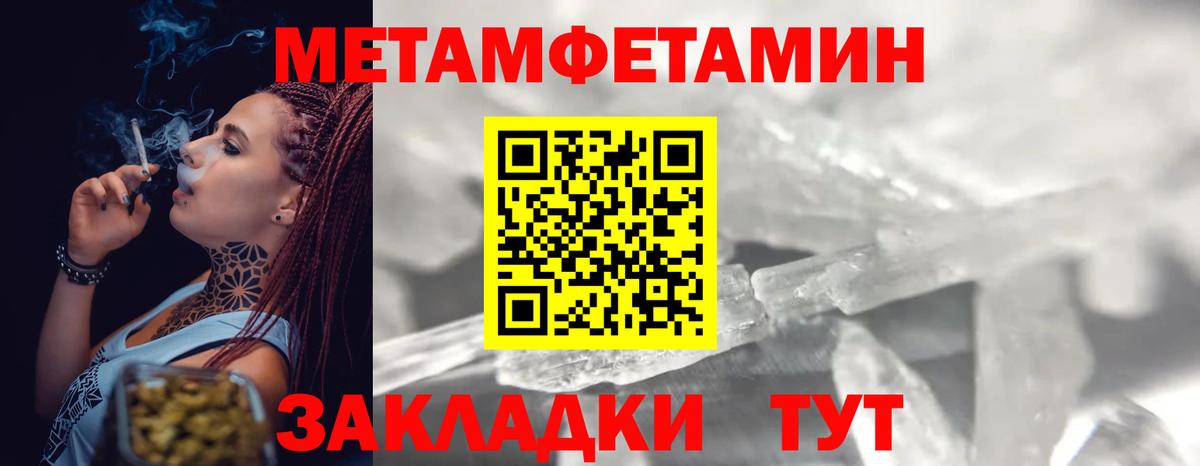 Лиски  Первитин Methamphetamine  Вход с VPN  Первитин Methamphetamine 