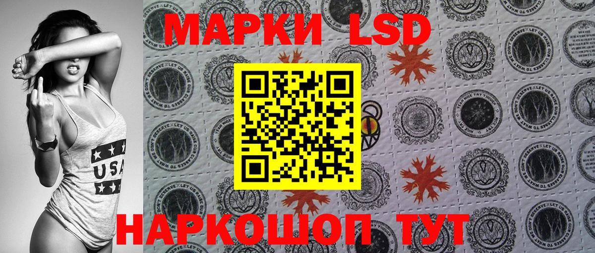 Марки 25I-NBOMe 1500мкг Лиски