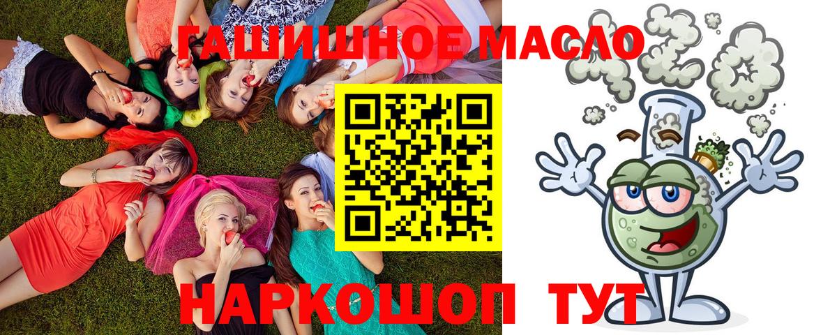 ТГК THC oil Лиски