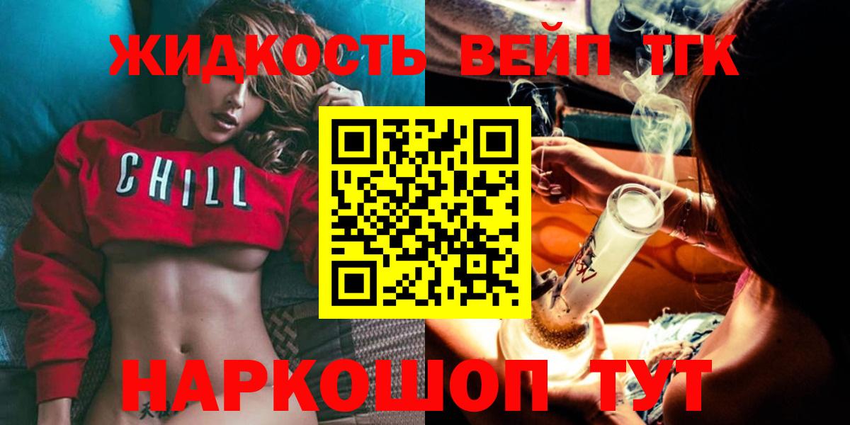 ТГК концентрат  Вход с VPN  Лиски 
