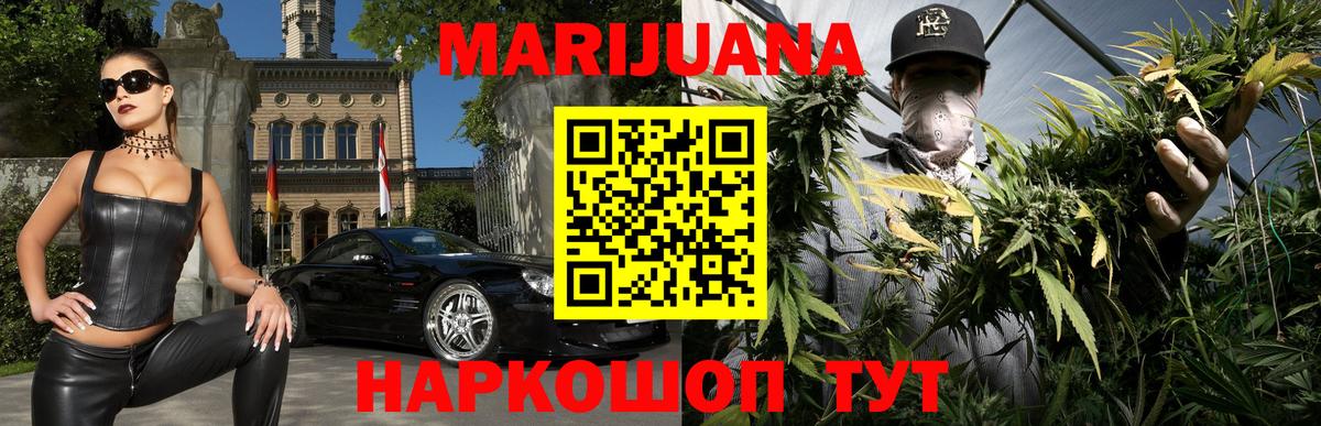 Конопля White Widow Лиски
