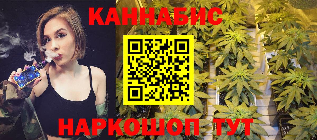 Шишки марихуана THC 21%  Марихуана LSD WEED  Вход с VPN  Канабис семена  Лиски 
